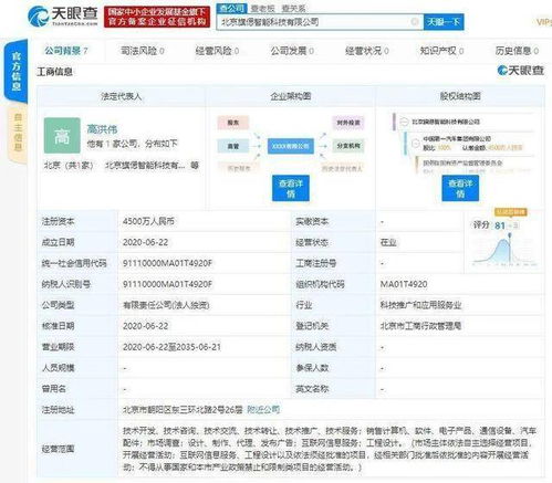 一汽集團成立新公司發力智能網聯，車企爭相布局背后的深層邏輯